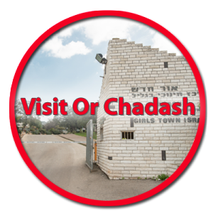 visit_or_chadash